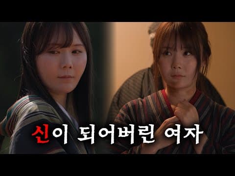 첩의 자식이라 무시당하던 여자가 마을의 신이 되어버렸다