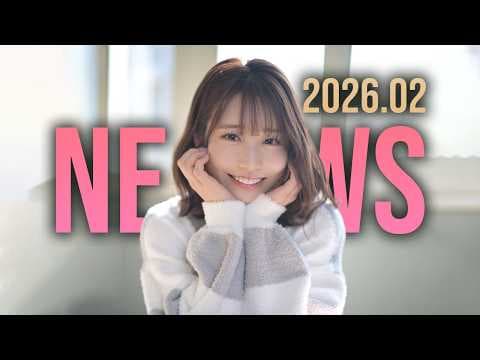 알아둬도 쓸데없는 업계 2026년 2월 뉴스