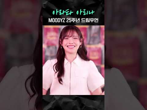 아라타 아리나의 엔딩